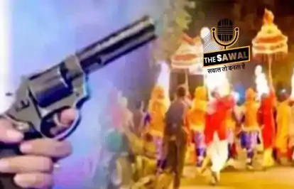 Bihar Crime News: बिहार से झारखंड बारात गए युवक की गोली लगने से मौत, हत्या या हर्ष फायरिंग में गई जान?-